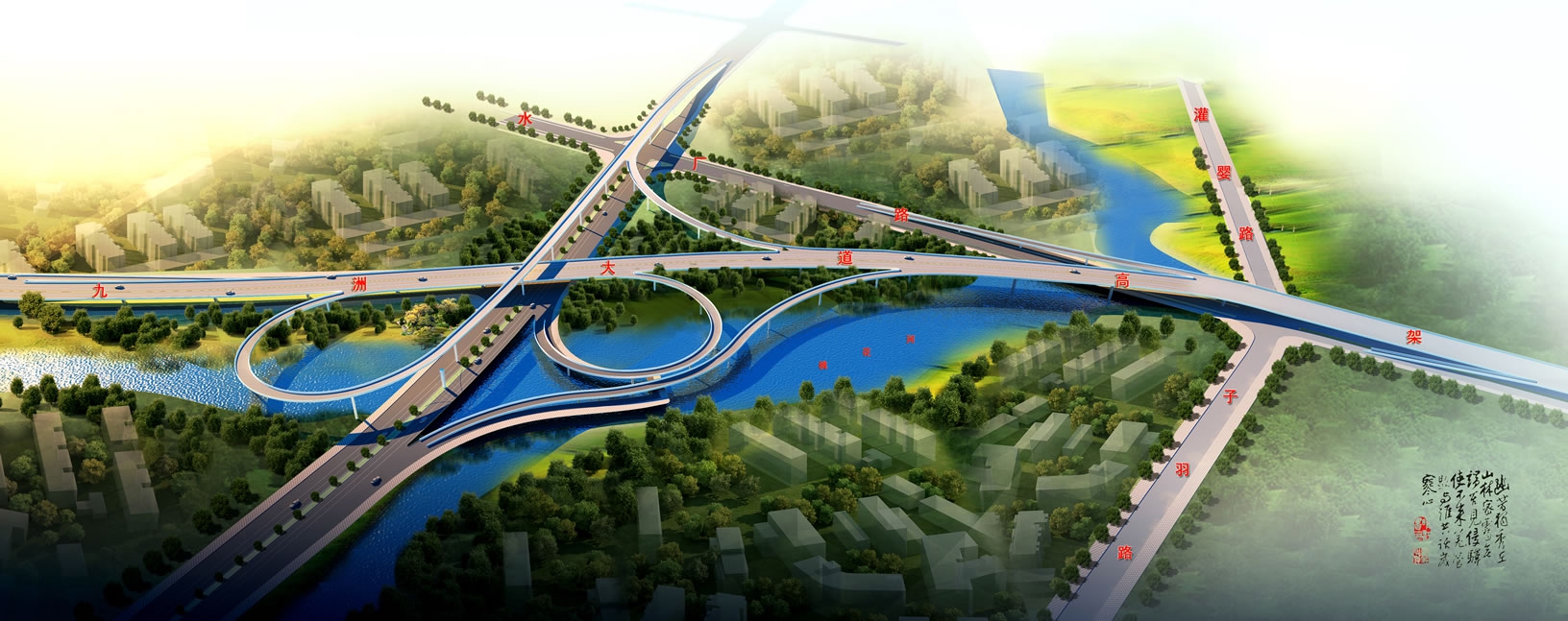 九洲高架_w66国际app