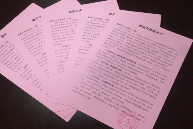 南昌城投集团组织发放清廉自律建议书_w66国际app