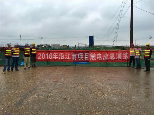 沿江南大道南延项目办开展防汛、触电清静演练_w66国际app