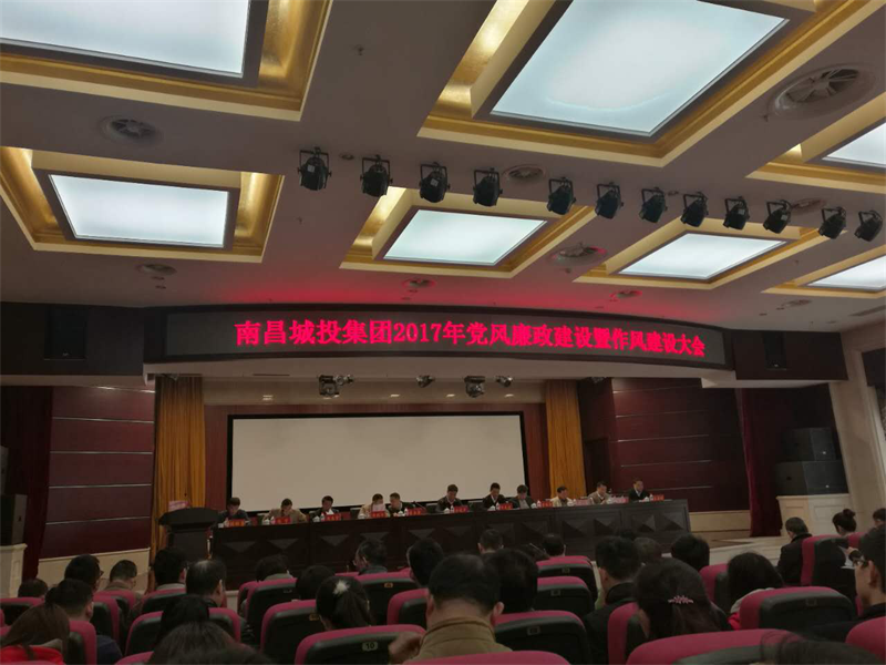 基础公司贯彻落实上级精神起劲推进党风廉政建设_w66国际app