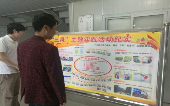 唱响“三风”主题实践活动主旋律_w66国际app