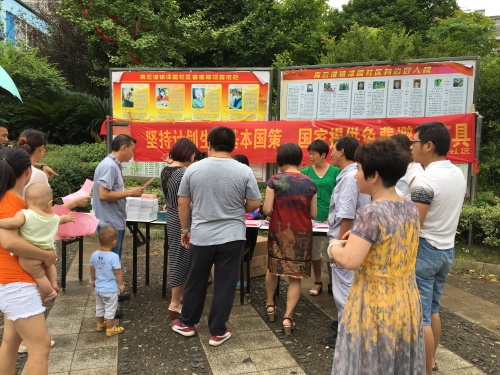 康泽园小区开展妄想生育药具“宣传服务月”活动_w66国际app