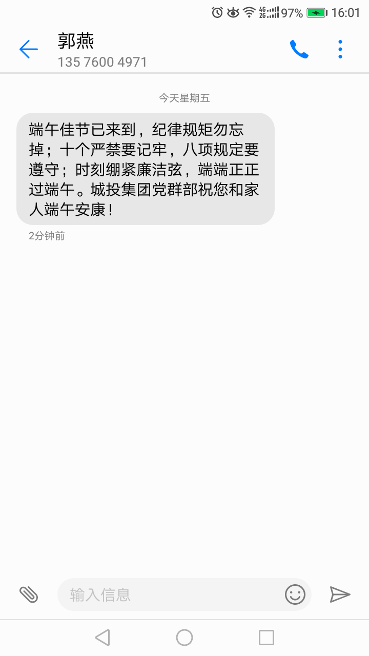 聚焦主责主业  落实节日监视_w66国际app