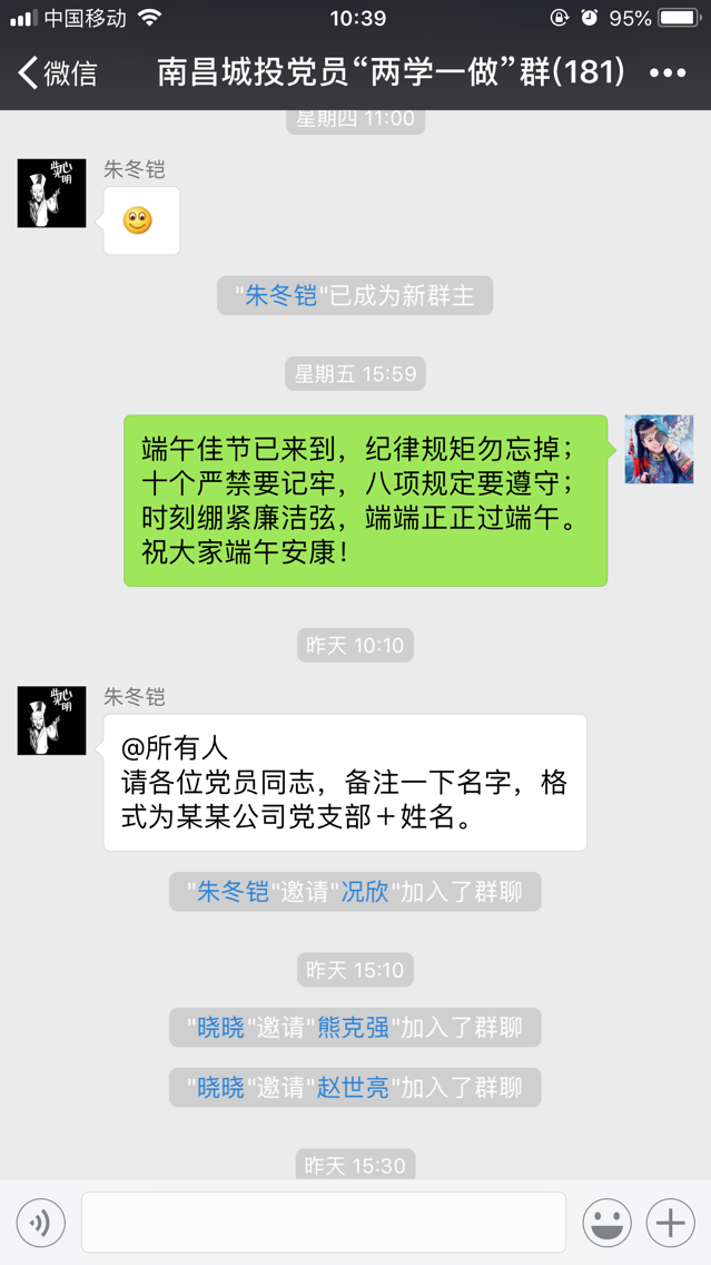 聚焦主责主业  落实节日监视_w66国际app