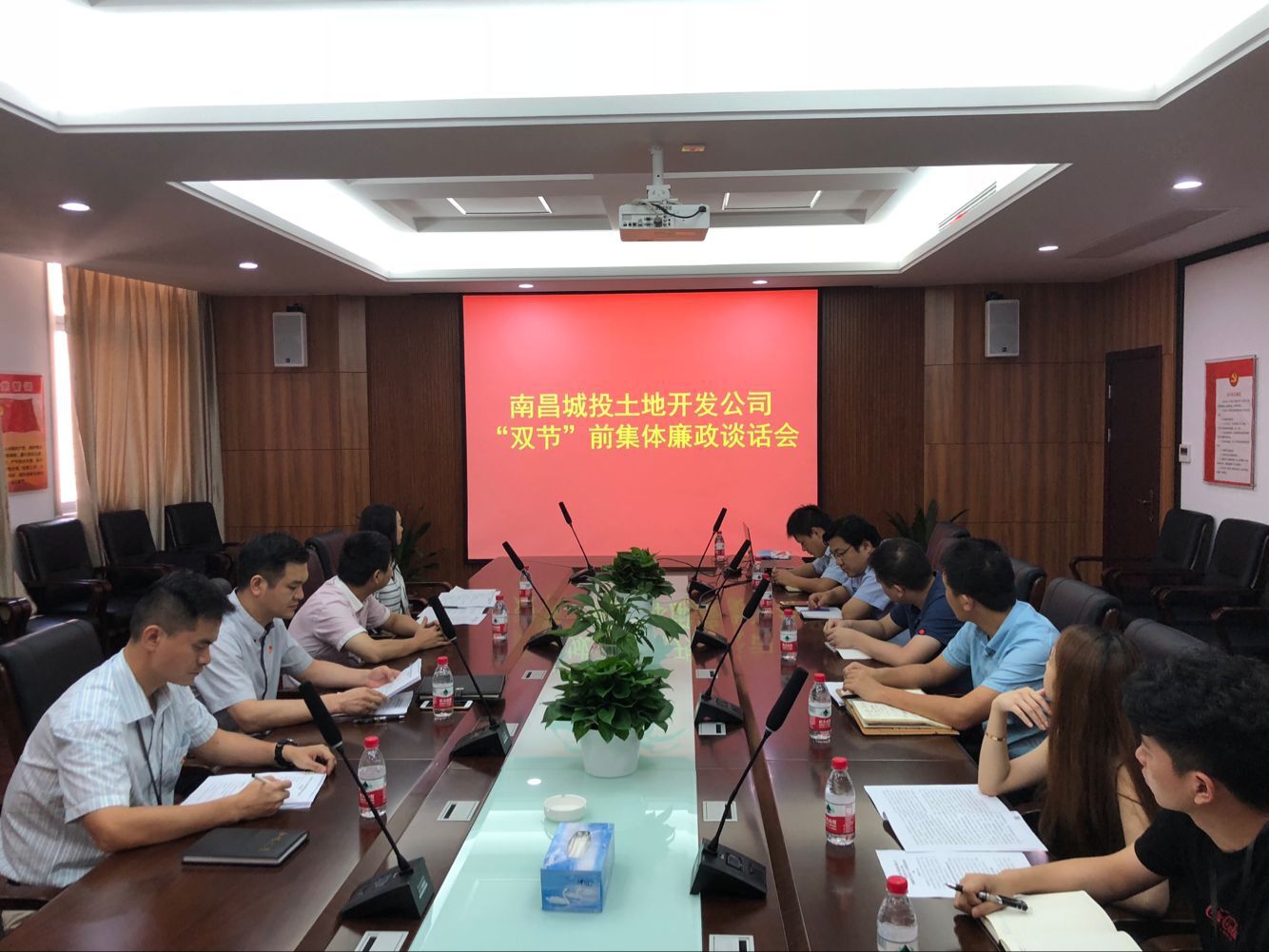 南昌城投土地开发公司开展“双节”前整体廉政谈话 筑牢清廉防线_w66国际app