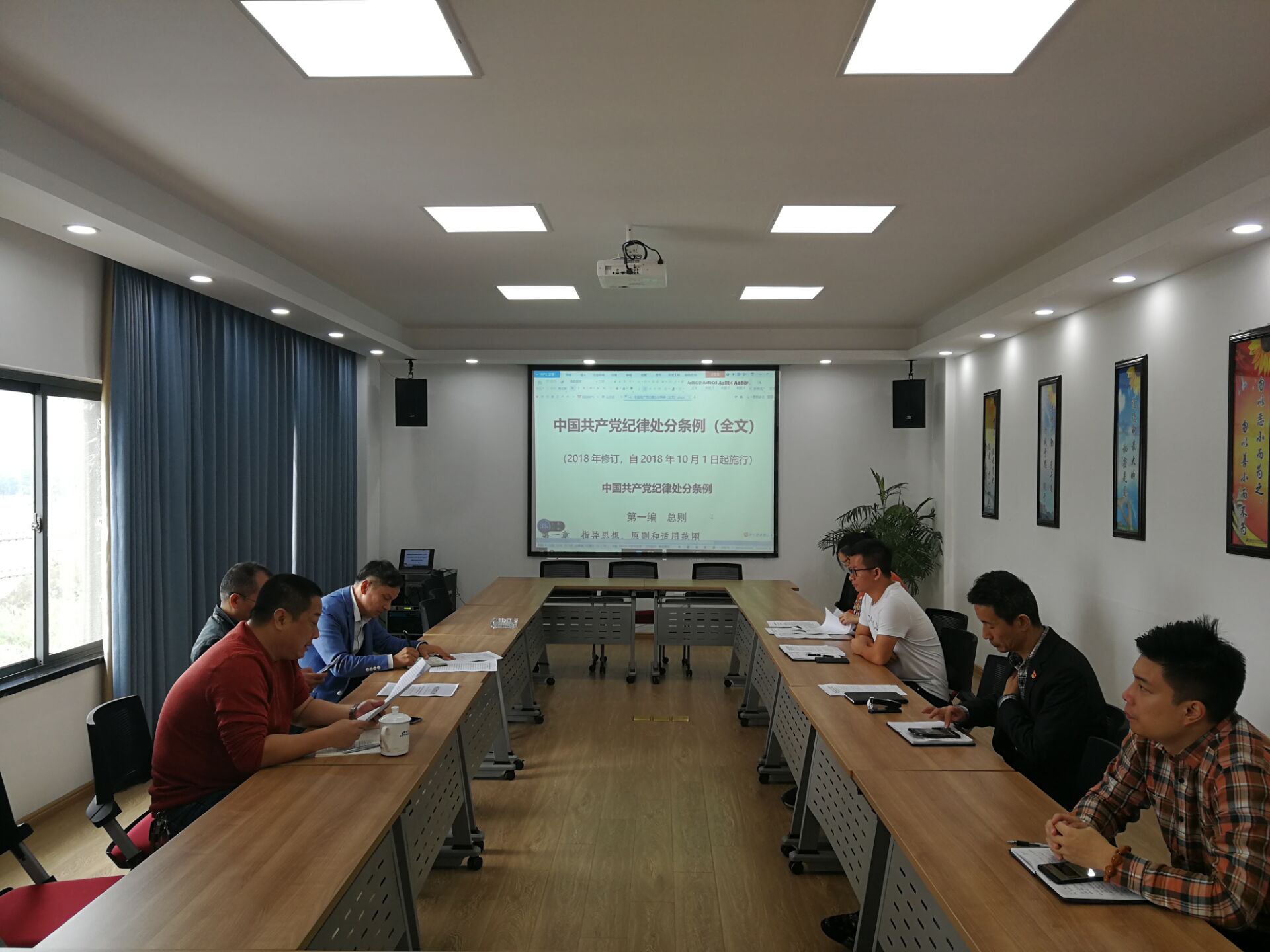 运管公司深入学习《中国共产党纪律处分条例》_w66国际app