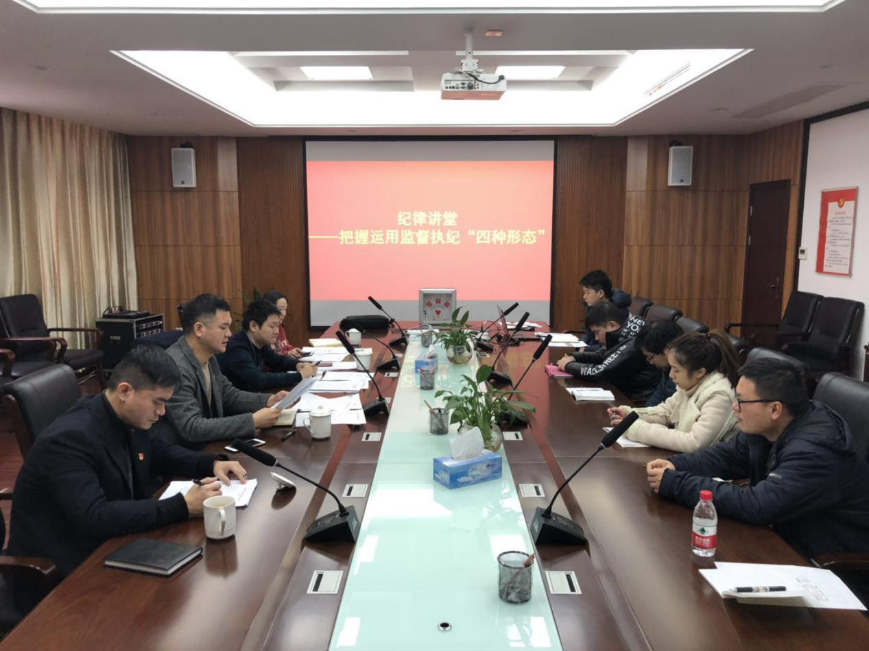 新春第一课，，，，敲响廉政钟_w66国际app