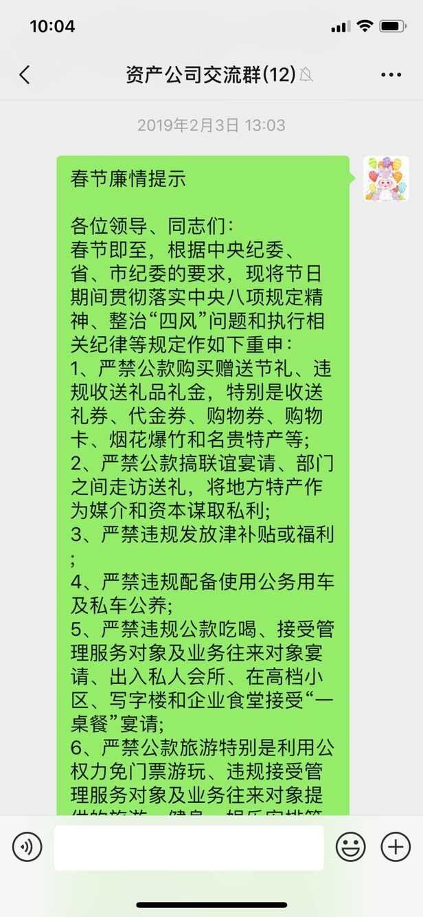 强化提醒监视问责 严把节日“廉政关”_w66国际app