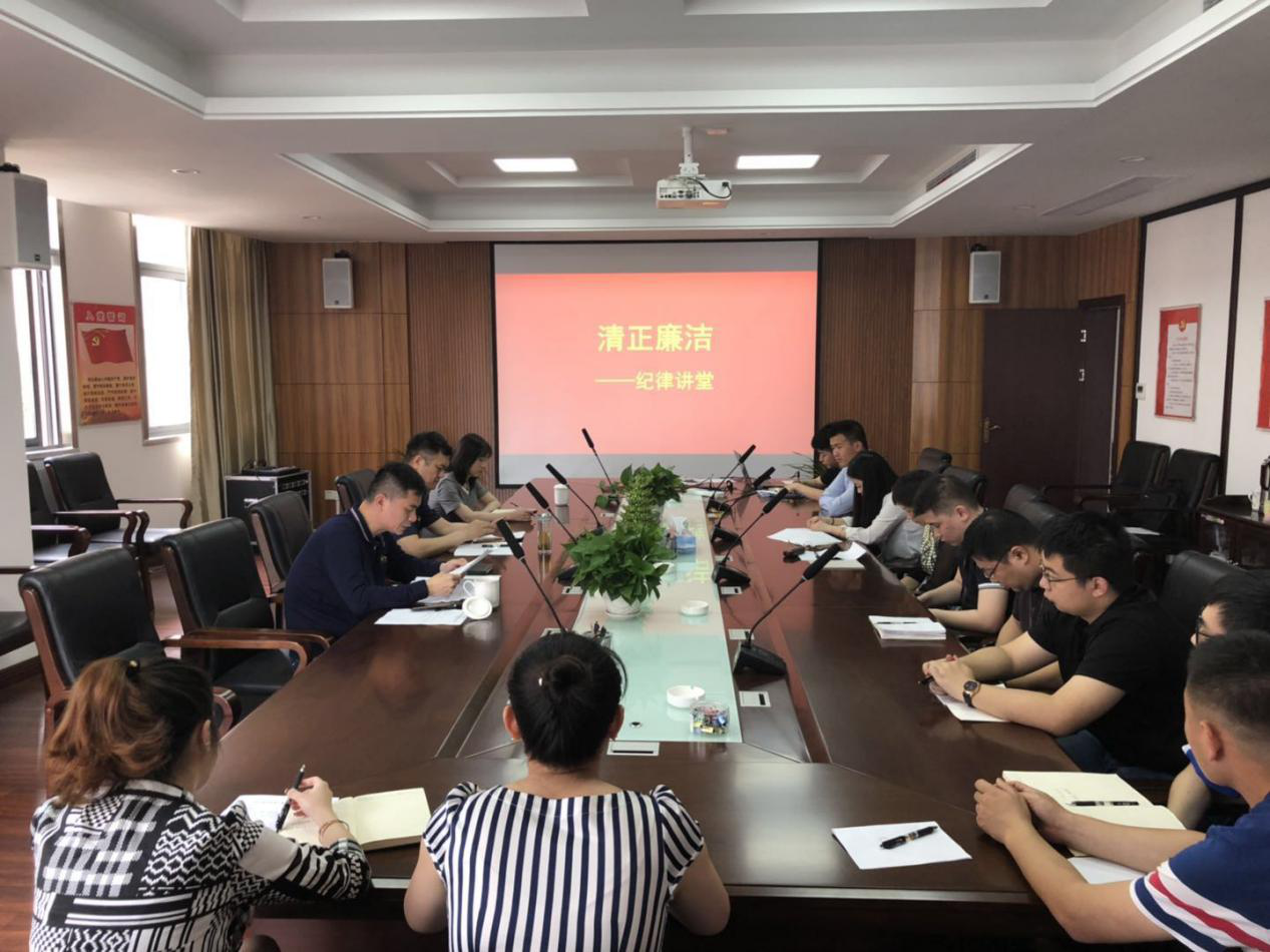 开展专题纪律课堂 增强清廉自律意识_w66国际app
