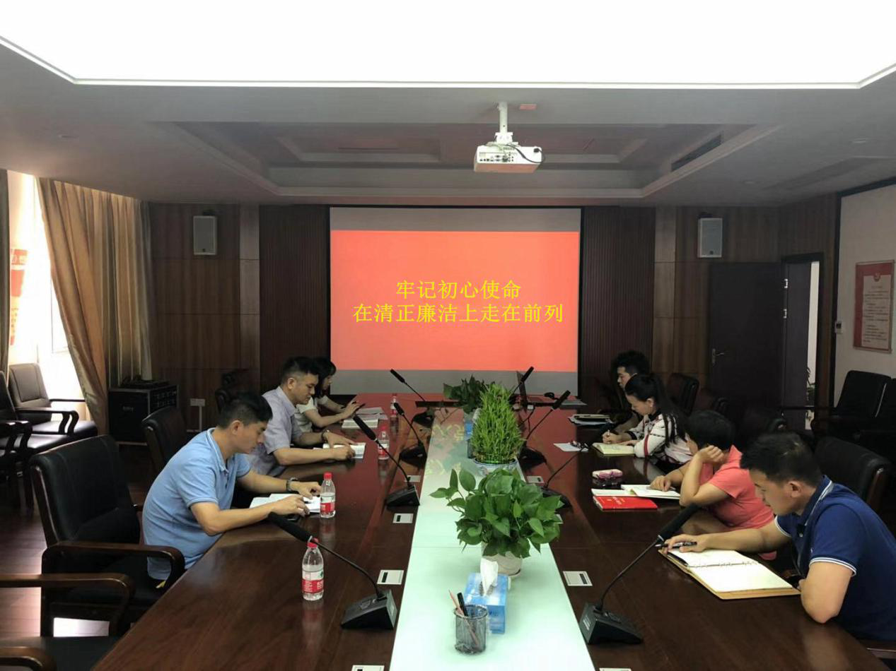 切记初心使命  增强纪律教育_w66国际app