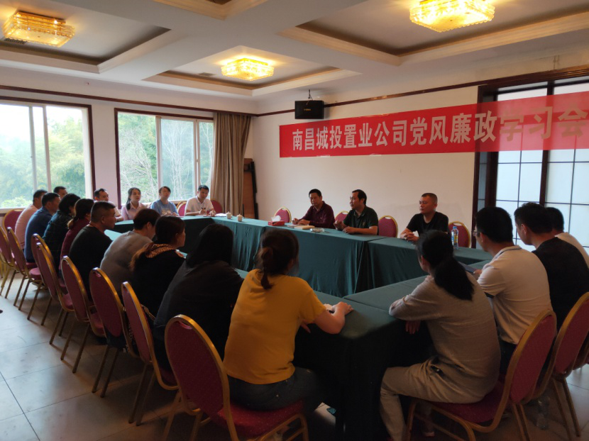 置业公司开展党风廉政学习会_w66国际app