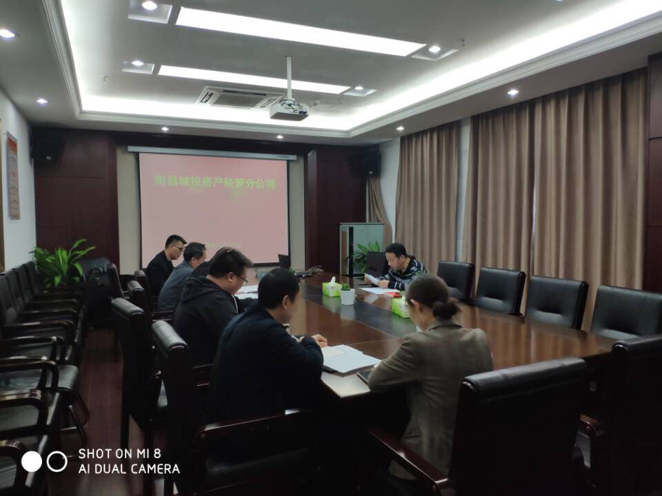 资产谋划分公司召开巡察整改事情推进会_w66国际app