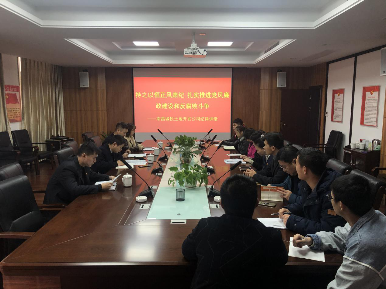 开展纪律课堂，，，，，持之以恒正风肃纪_w66国际app