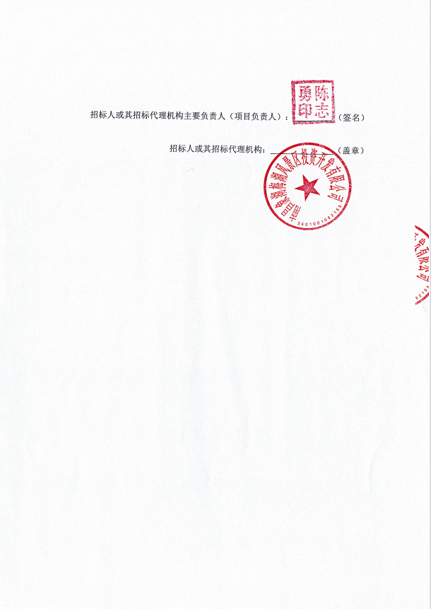 象湖防洪招标通告_w66国际app