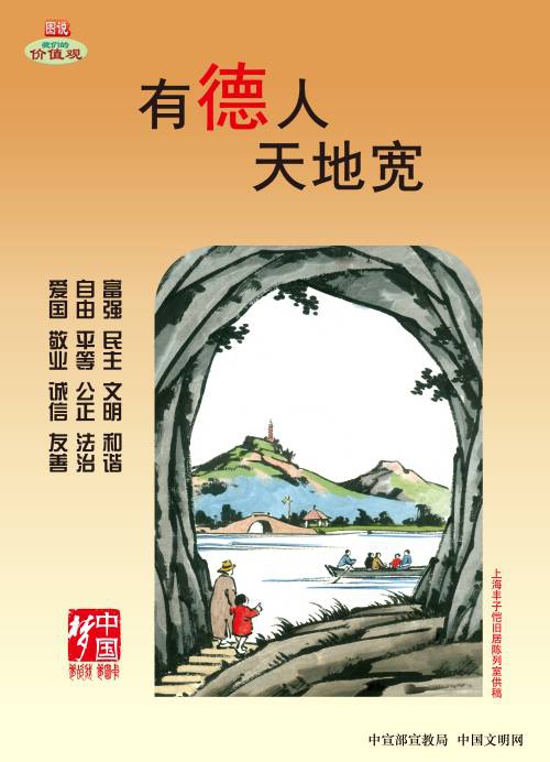 南昌城投宣传焦点价值观_w66国际app