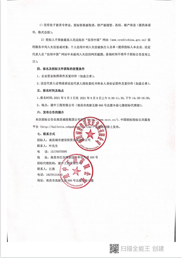 九洲高架东延（洪都大道—天祥大道）工程两栋文物修建异地；；；；すこ谭桨讣拔奈镉跋炱拦辣ǜ嫣謇钅空斜晖ǜ鎋w66国际app