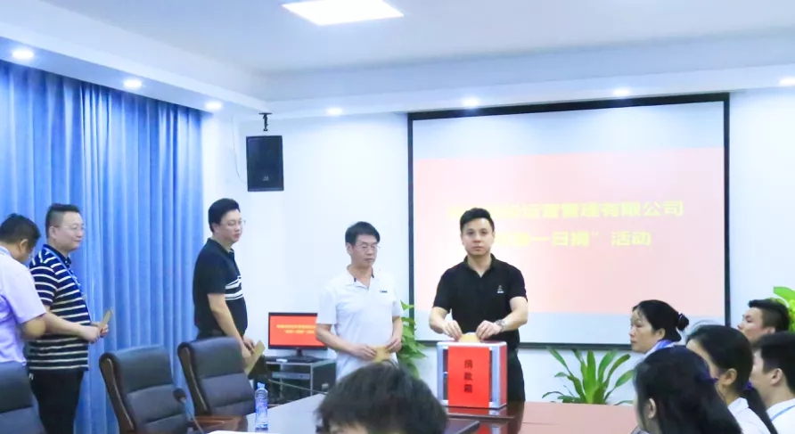 【为群众办实事】南昌城投集团开展“慈善一日捐”活动_w66国际app