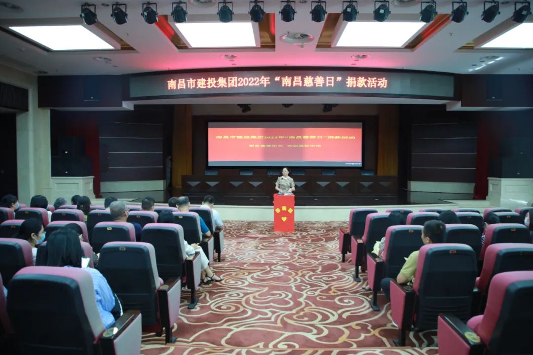 彰显慈善作为，，，，共创优美生涯——市w66国际app集团开展“南昌慈善日”活动_w66国际app