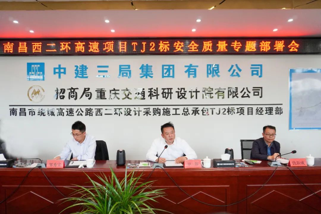 先清静、后生产，，，，不清静、不生产 罗辉主持召开西二环高速项目清静质量施工安排会_w66国际app