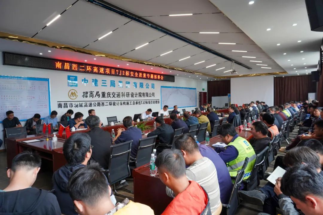 先清静、后生产，，，，不清静、不生产 罗辉主持召开西二环高速项目清静质量施工安排会_w66国际app