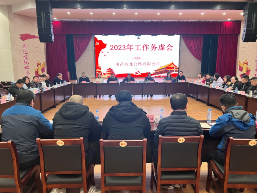 务虚求实明偏向 凝心聚力再出发 ----高速公司组织召开2023年岁情务虚会_w66国际app