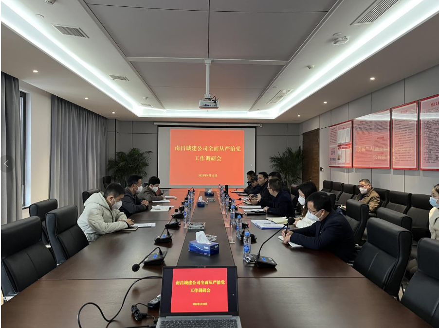 纪委书记邹宇明赴南昌城建公司开展周全从严治党事情调研_w66国际app