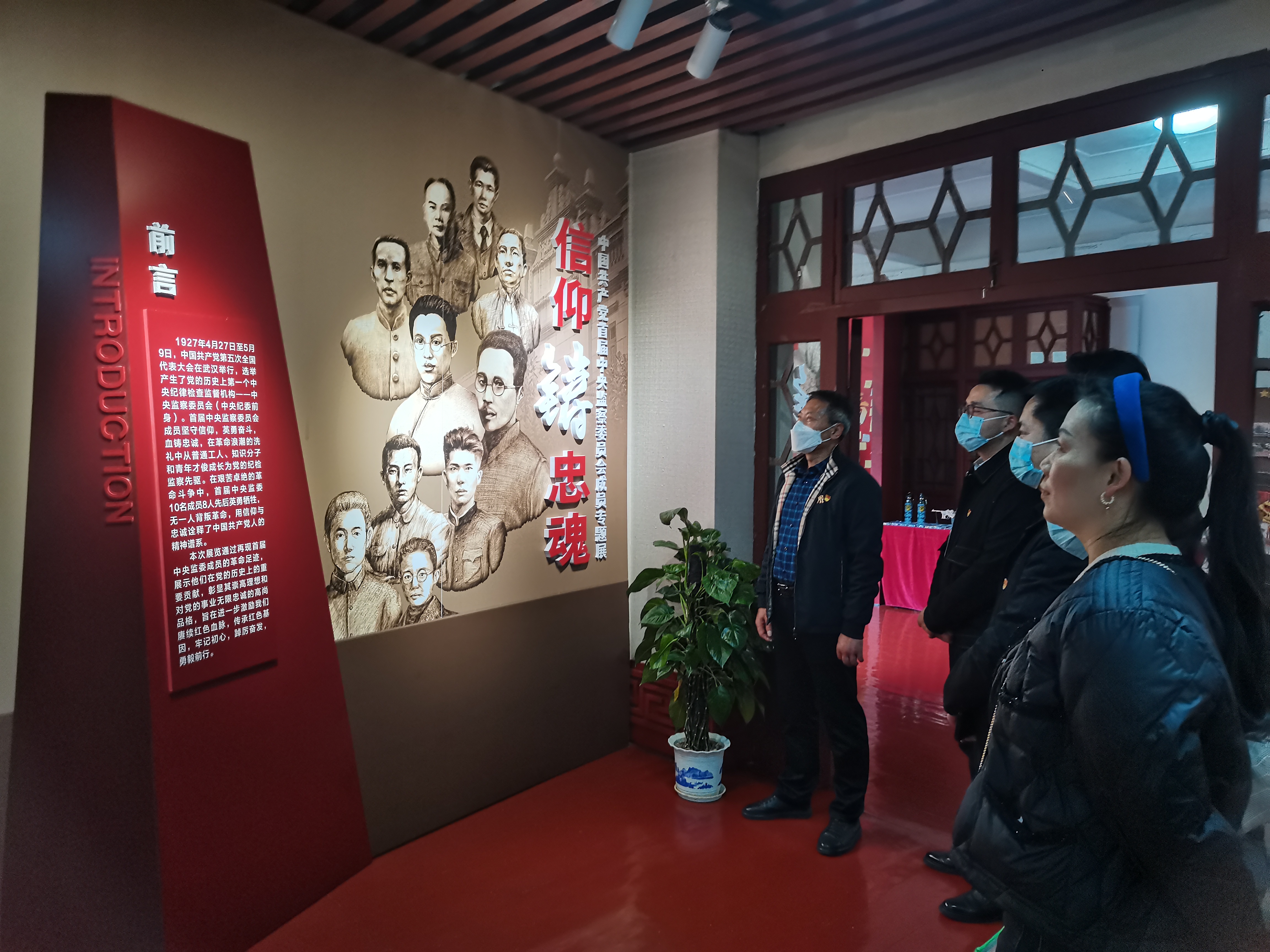 南昌市w66国际app集团纪委组织旅行《信仰铸忠魂—中国 共产党首届中央监察委员会成员专题展》_w66国际app