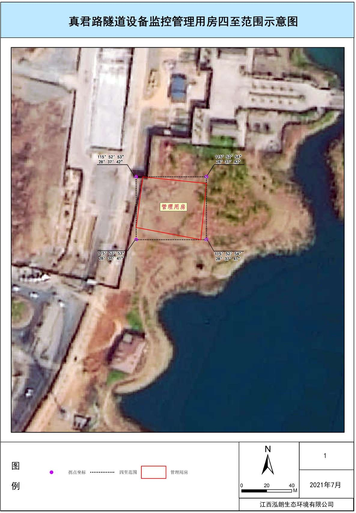 关于《江西象湖省级风物胜景区真君路隧道装备监控用房项目选址论证报告》的批前公示_w66国际app