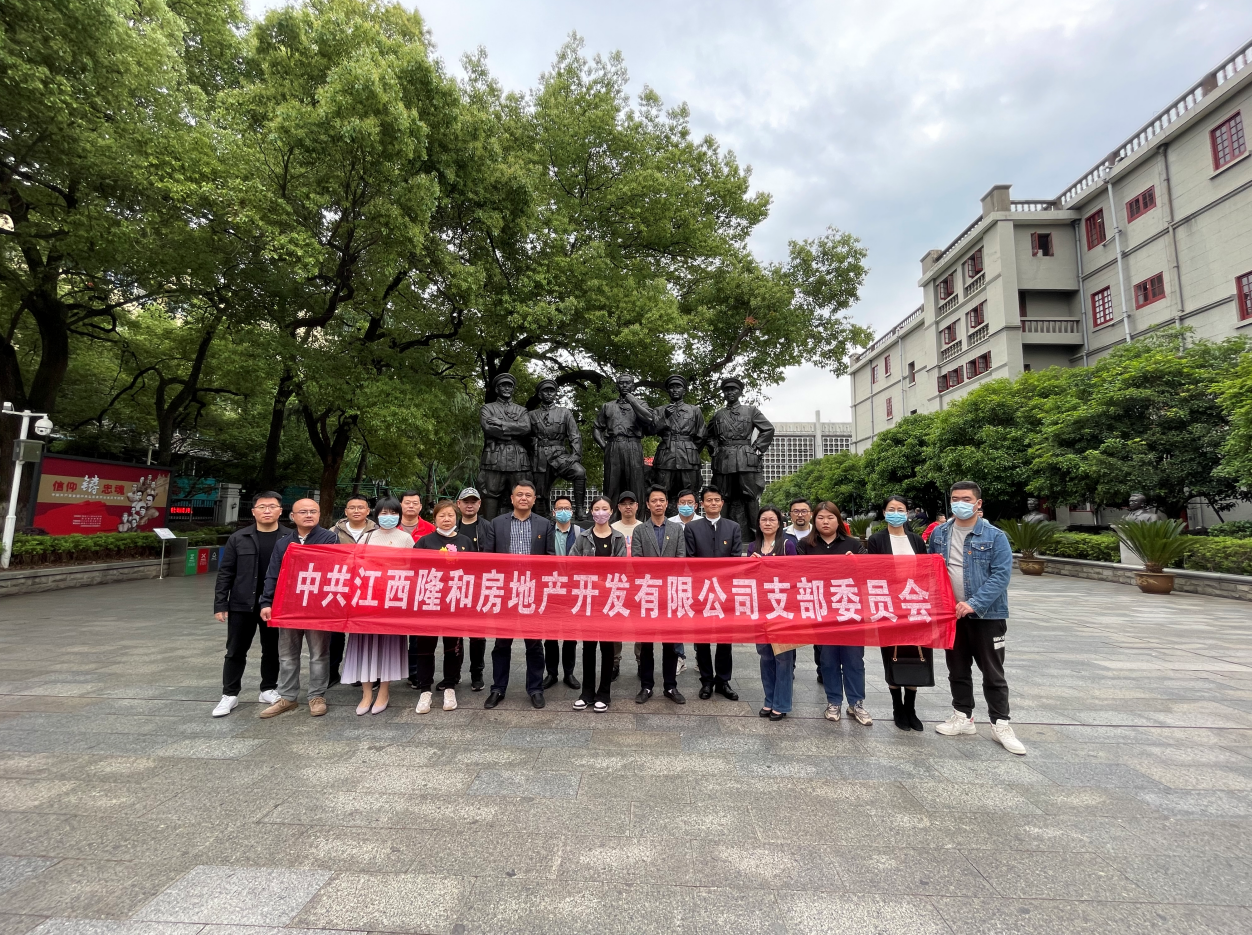 隆和公司多种形式扎实有用开展 “五一”节前廉政教育_w66国际app