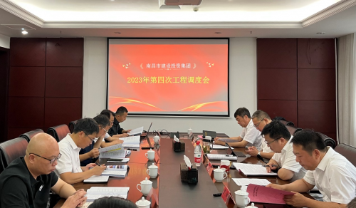 南昌市w66国际app集团召开2023年第四次政府代建项目工程调理会
