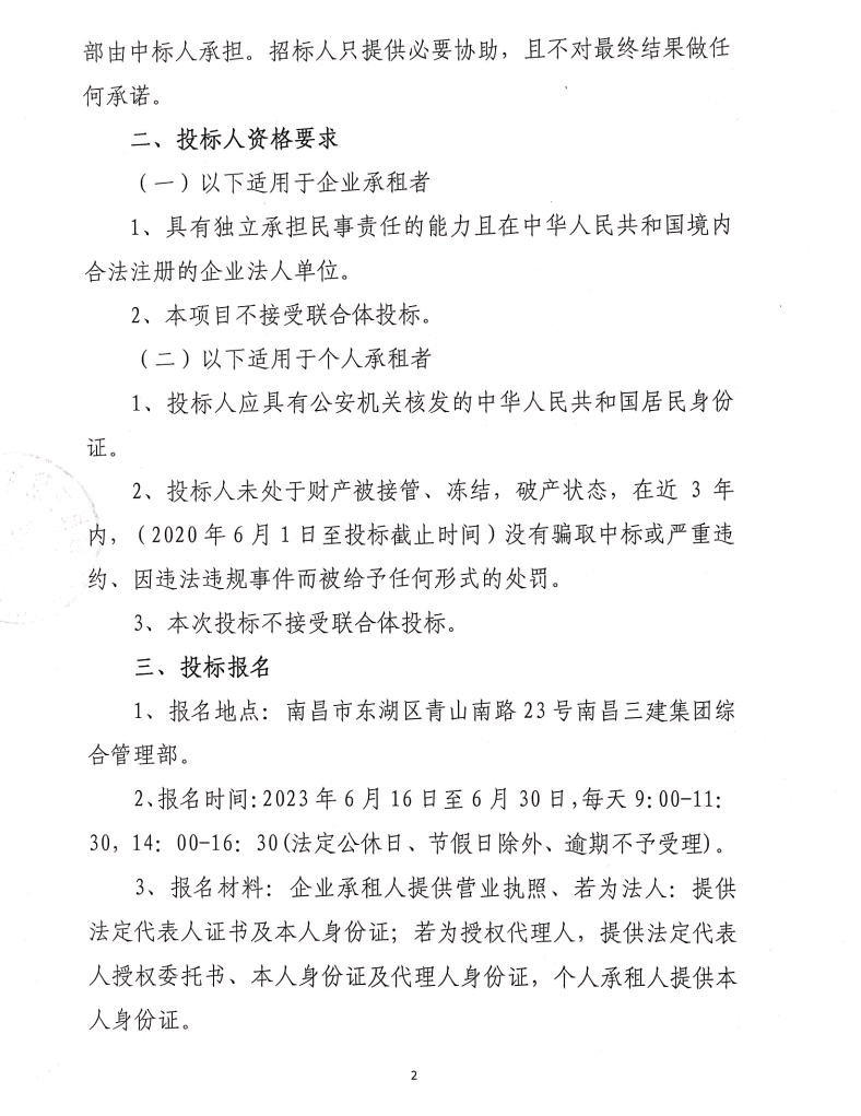 吉安市吉州区吉安南大道39号百联首府3幢商铺租赁项目招租-_w66国际app