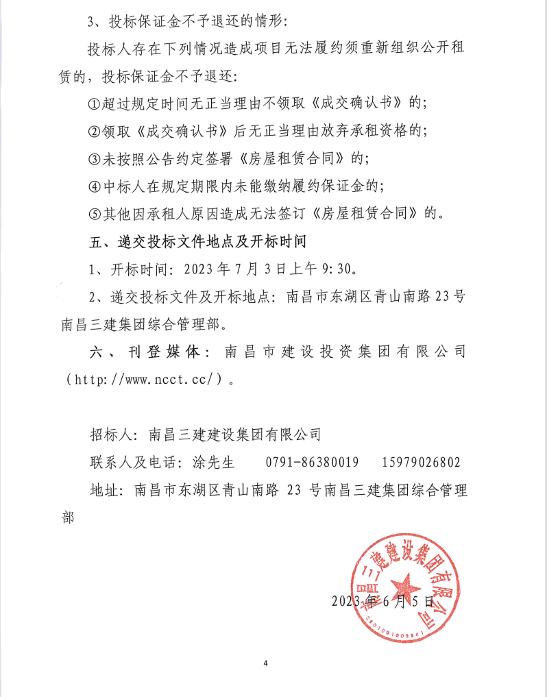吉安市吉州区吉安南大道39号百联首府3幢商铺租赁项目招租-_w66国际app