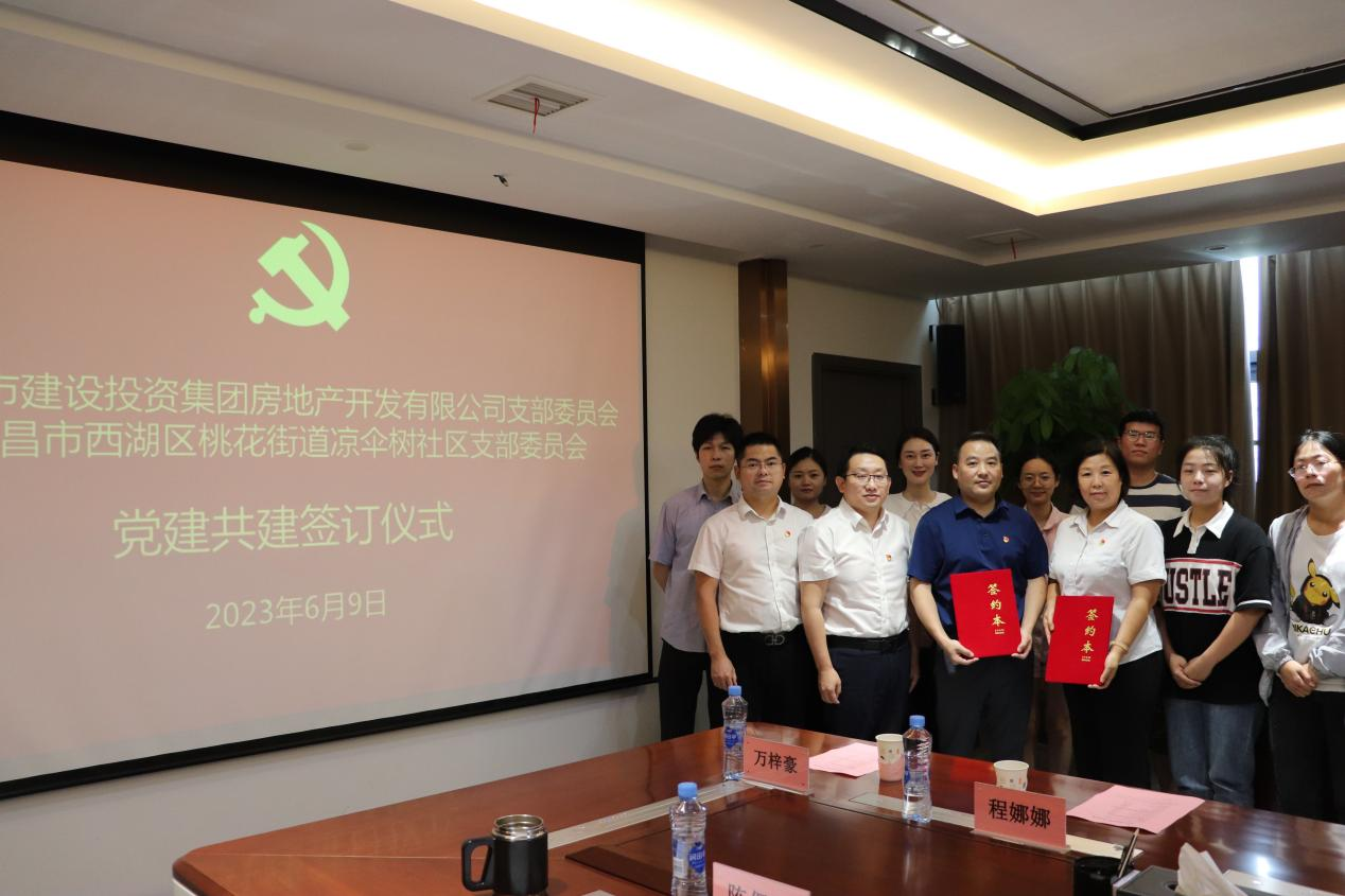 党建联建 同营生长_w66国际app