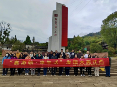 w66国际app房地产公司组织开展“嘉游赣·惠生涯”主题活动