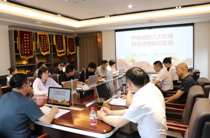 团结奋进新征程 同心共筑中国梦——  w66国际app地产党支部组织开展10月份主题党日活动_w66国际app
