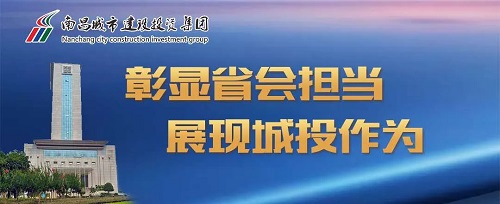 【解放头脑大讨论】集团党委召开“彰显省会继续，，，，，我们怎么干”解放头脑大讨论活动座谈会