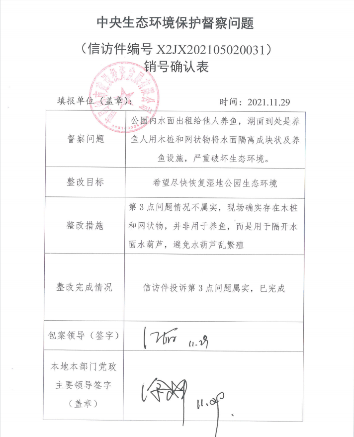 中央生态情形；；ざ讲煳侍庹那樾喂