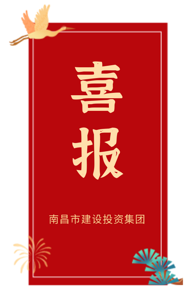 南昌市w66国际app集团郭欣同志荣获两项声誉