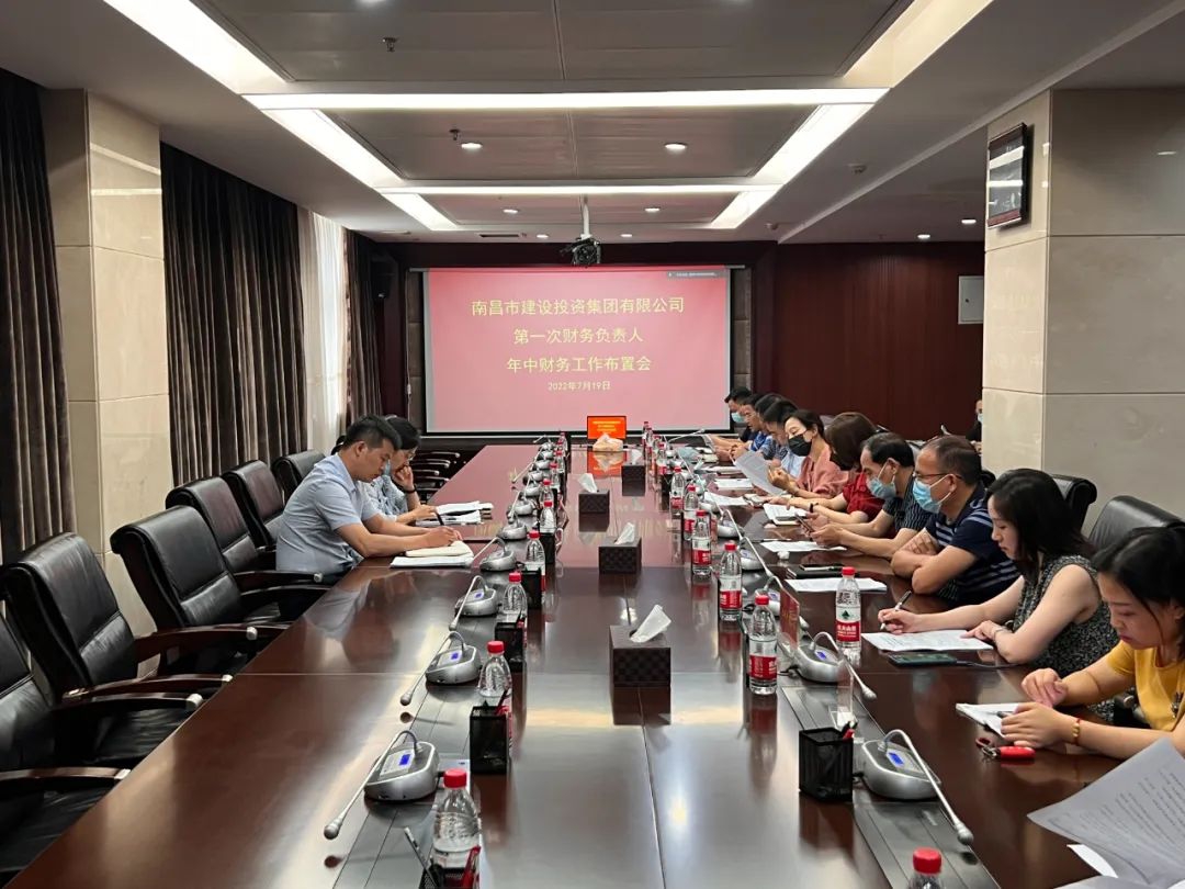 市w66国际app集团召开2022年第一次财务认真人年中财务事情安排会